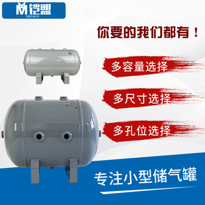 微型迷你儲(chǔ)氣罐20L,壓力容器的實(shí)用選擇?深度測(cè)評(píng)