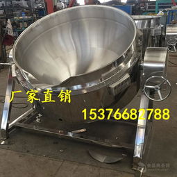 花生入味蒸煮夾層鍋 不銹鋼夾層鍋價(jià)格,產(chǎn)品報(bào)價(jià)