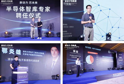 加速半導體產業(yè)融合 地芯科技攜手余杭，助力物聯(lián)網科技創(chuàng)新突破