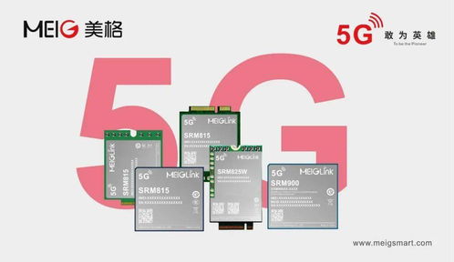 智聯萬物，無界創新 美格智能CEO杜國彬出席全球硬科技開發者大會，共話車聯網科技未來