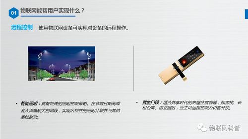 物聯(lián)網產品自白系列 車聯(lián)網科技，連接未來的車輪