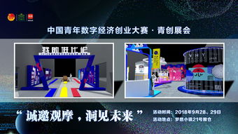 青創(chuàng)展會(huì) 匯前沿科技，聚創(chuàng)新理念——人工智能科技開(kāi)發(fā)的新紀(jì)元