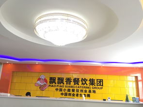飄飄香小吃培訓(xùn)安徽阜陽分校盛大開業(yè)，賦能本地美食創(chuàng)業(yè)新動(dòng)力