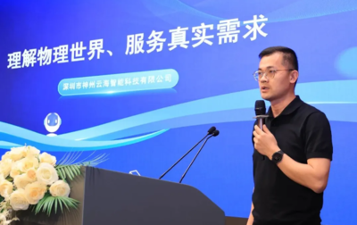 專精特新專場秀 六“小巨人”閃耀，百企共話智能云腦新未來