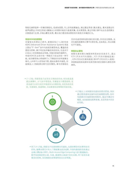 新基建浪潮中的自動(dòng)駕駛 單車智能、車路協(xié)同與智能云腦的競合之路
